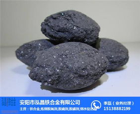 泓昌铁合金 东北地区专业的硅铝钙球及硅铁粒生产厂家